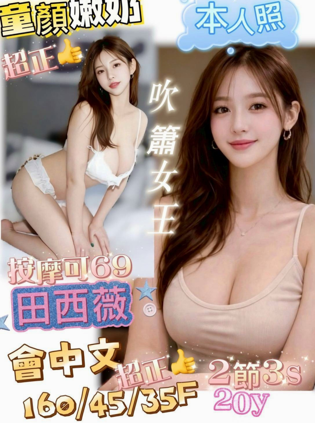 ≫桃園≫品茶≫身高≫巨乳妹≫身高164cm≫體重49kg≫胸圍C罩杯≫年齡23歲≫想要找會互動的 不是單要她主動的男生   她很會玩 對情色大尺度無敵服務樣樣行